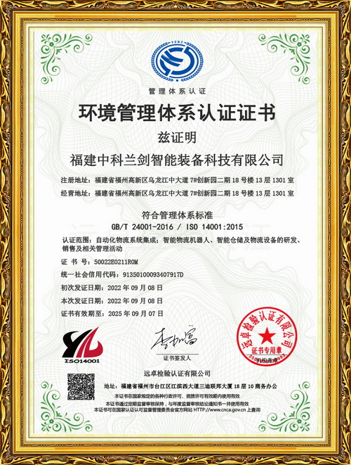 質量體系證書