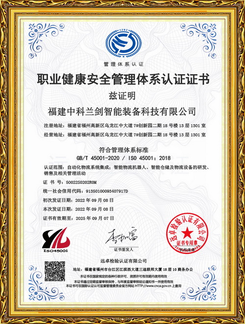 質量體系證書