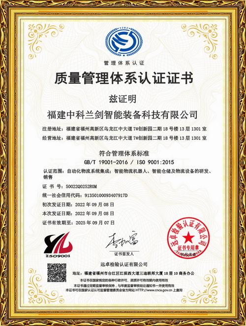 質量體系證書