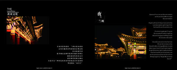 光影鑄城，匠心塑魂 甘肅星媒文化影視節目策劃中心與城建局合作品牌視覺設計紀實