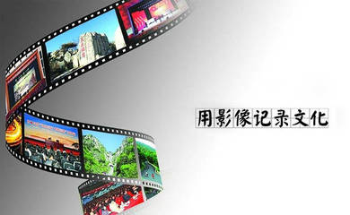 鴻慷影視 以光影為媒，傳千年文脈