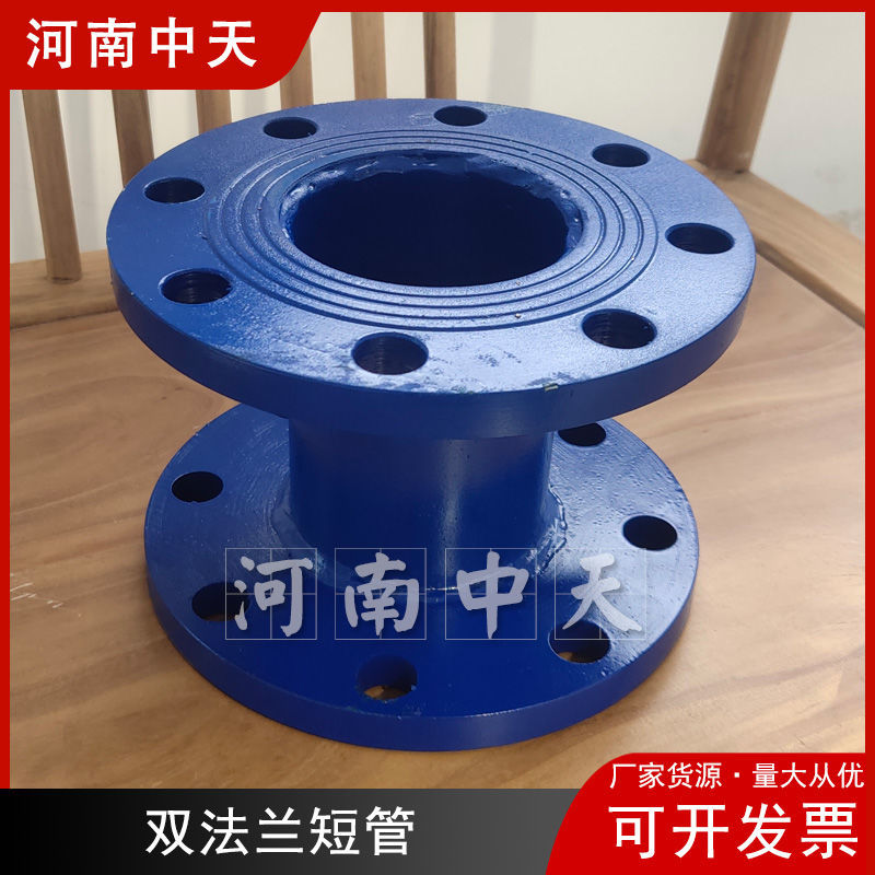 雙盤法蘭短管DN100鋼制碳鋼雙頭焊接無(wú)縫直管接頭在消防水泵連接中的應(yīng)用